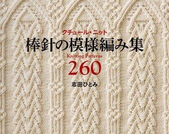 260 Knitting Patterns - Hitomi Shida - Japanese Knitting Book - Haute Couture Knitting - Japanese Craft Book - ebook -PDF - digital download