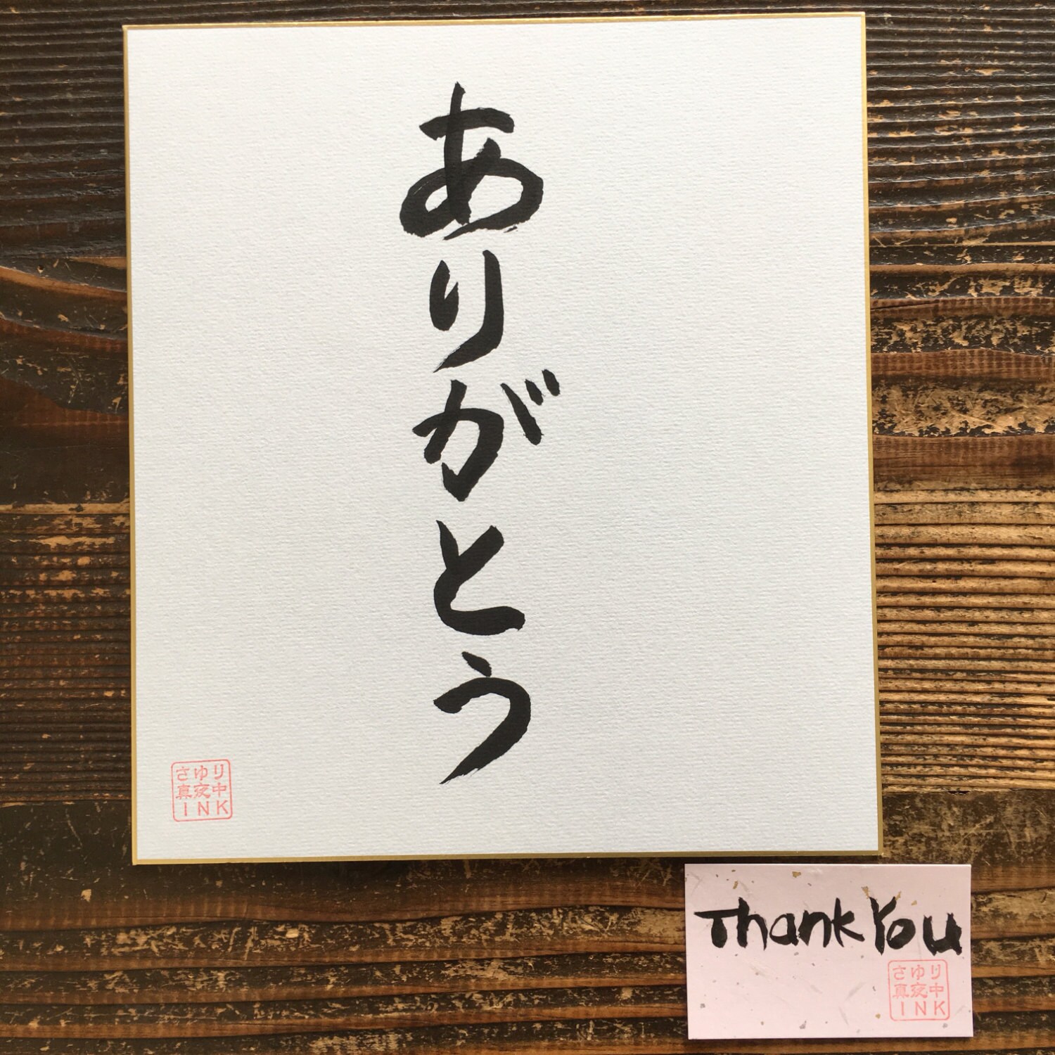 Thank You Japanese calligraphy
