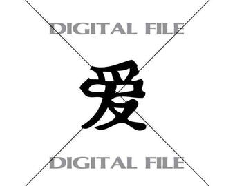 Download Kanji decal | Etsy