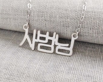 Korean Name Necklace,Korean Necklace,Personalized Hangul Necklace,Korean Letter Necklace,Any Hangul Name Necklace,Korean Jewelry