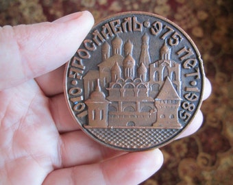 Vintage Soviet Russia brass medal ton bronze city Iaroslavl 975 years