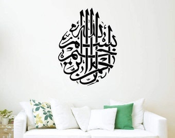 Arabic decal | Etsy