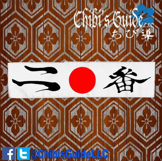 Afro Samurai Number Two Headband Hachimaki