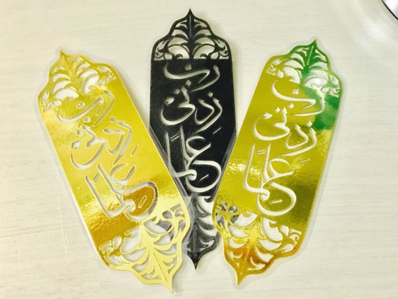 islamic papercut bookmark islamic bookmarks rabby zidni ilam