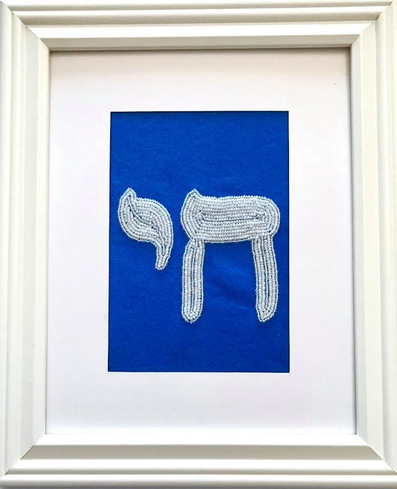 Chai Jewish symbol beaded with frame. Good luck charm for