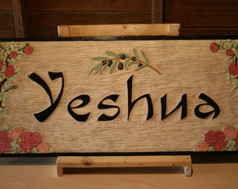 Yeshua Large Wood Carving and Painting Hand-Lettered Original