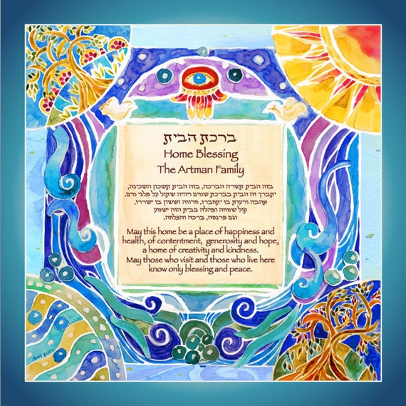 HOUSE BLESSING Personalized Home Blessing Jewish Judaica