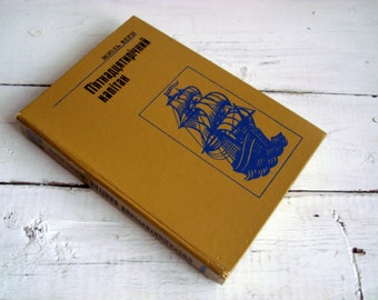 Childrens book Collectible Book Vintage kids books Old book Jules Verne Adventure book Literary gift for boys Childrens classics Soviet book