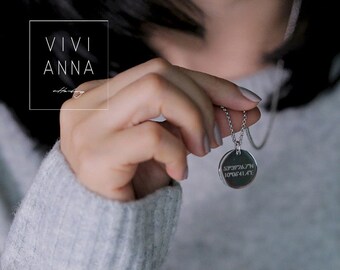 Simply I - Silver Chain (with Engravings) | K377