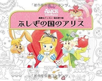 Colors That Make You Happy colors make you happy colouring book vol.2miki takei Colors That Make You Happy colors make you happy colouring book vol.2miki takei