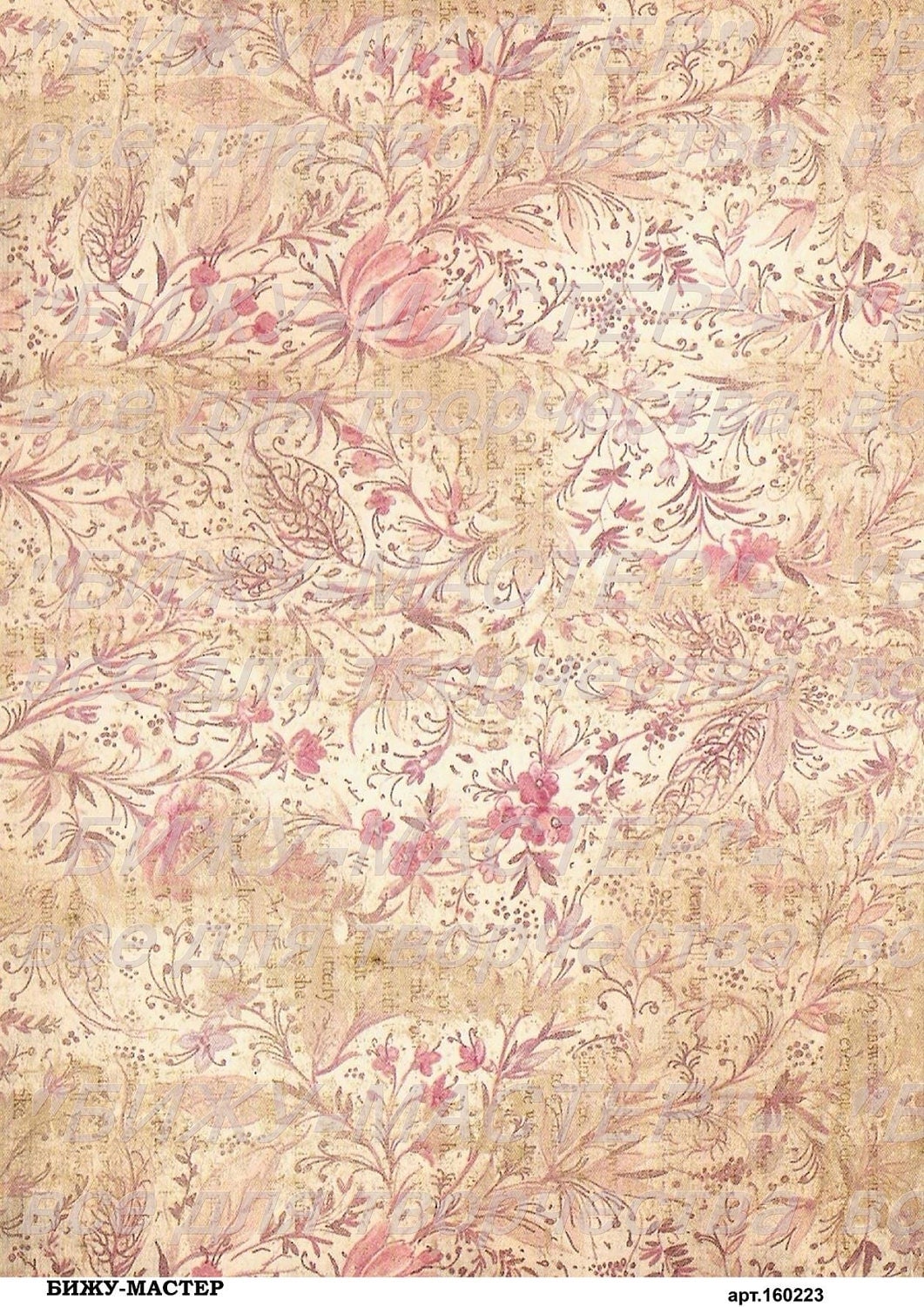 Rice paper decoupage 160223 vintage Decopatch Decoupage