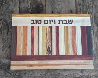 Shabbat Challah Cutting Board, Handmade, Butcher Block, Challah platter, Bread Board, Shabbat, Judaica, Jewish Gift, Challah Tray