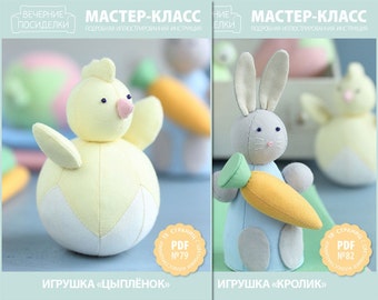 Special Offer! 2 PDF Sewing Tutorials "Easter ornaments Chicken and Rabbit" (in Russian)