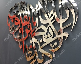 heart shape ayat , modern islamic art.