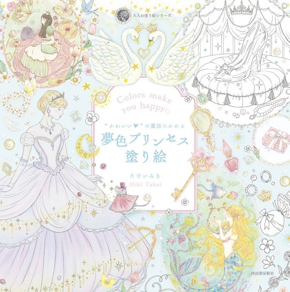 Colors That Make You Happy colors make you happy colouring book vol.2miki takei Colors That Make You Happy colors make you happy colouring book vol.2miki takei