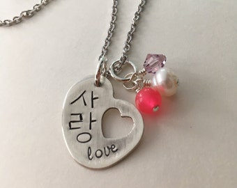 Valentine Hand Stamped LOVE / Sarang In Korean Hangul With Gems
