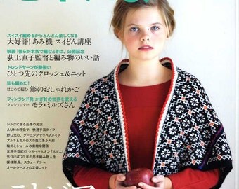 Keitodama Spring 2017 - Japanese Craft Book (SAL Economy Airmail)