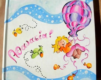 Hand-painted personalized baby Photo Album Original acrylic illustration Baby shower gift