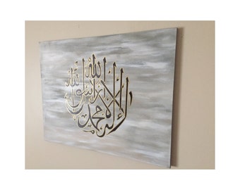 Original Modern Islamic painting ; Shahada ; Islamic art ; Islam Muslim ; Arabic ; Arabic Calligraphy ;