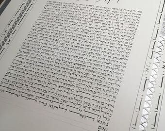 Silver Border Ketubah - Voice of Joy