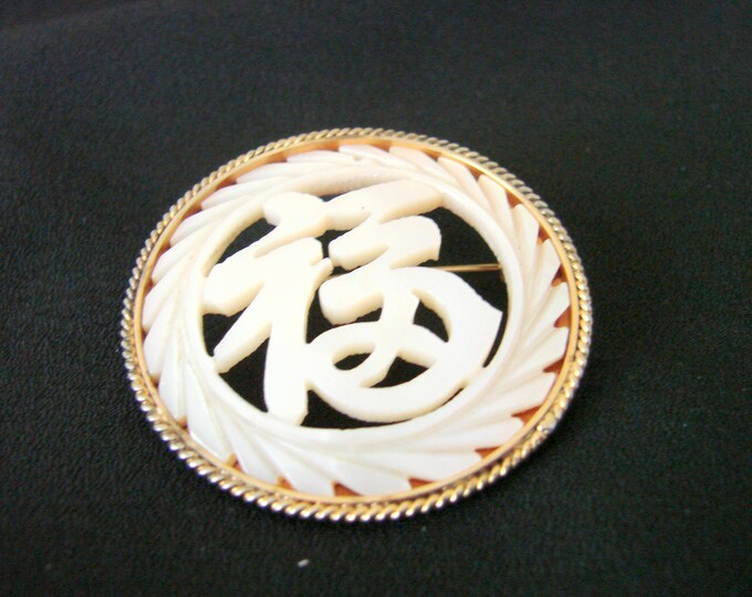 Vintage Hand Carved Mother of Pearl Chinese Brooch / Oriental Gold Tone Brooch / Vintage Asian Jewelry / Jewellery