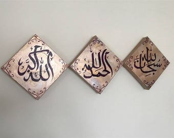 Islamic calligraphy | Etsy