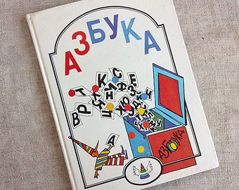 ABC book Russian alphabet Children's book Preschool age Classic reading book Gorgeous illustrations Soviet literature Kids school Gift idea