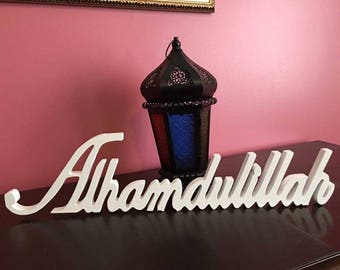 Alhamdulillah Sign Modern Islamic Decoration 3D Free Standing Wood Sign Table Decor
