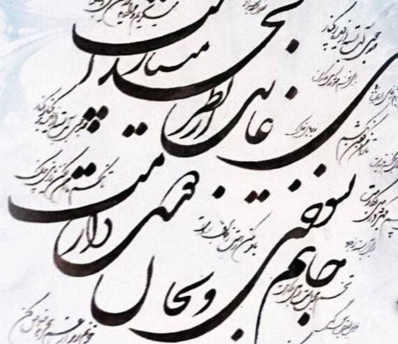 Custom digital design Persian Farsi Calligraphy Arabic