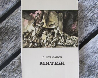 Furmanov Insurgency military literature documentary artistic novel 1920 Turkestan Soviet Union history USSR military prose Soviet power