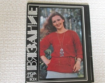 Tricot patterns Crochet pattern Women fashion 1980 Women clothes pattern Tricot clothes pattern Soviet fashion 1980 Retro clothing pattern