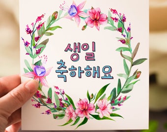 Korean Alphabet Writing Practice Worksheet 1