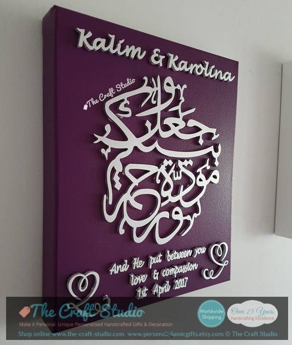 Personalised Muslim wedding gift. Islamic gift. Islamic