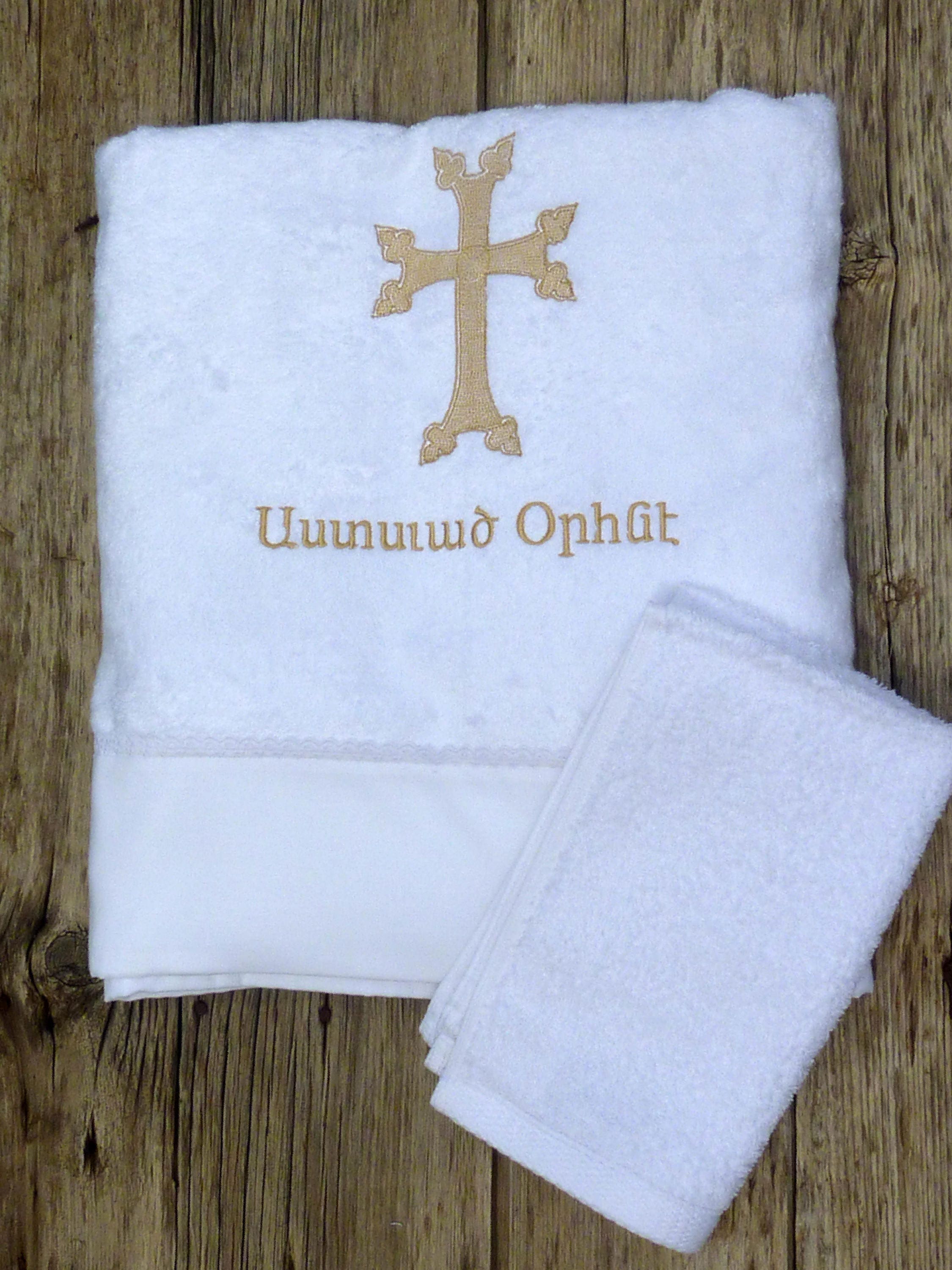 Baptism/Christening Towels Personalized with Name and Armenian