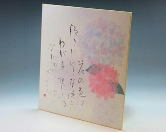 Work of hydrangea,Japanese Calligraphy Art,Shodo,Wall Art,Room Decor