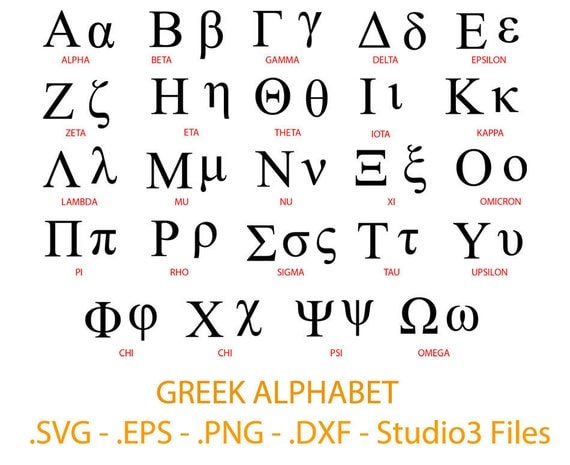Greek alphabet font Vectors cutting files.