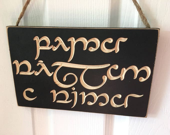 Engraved Door Hanger CNC Carved Sign - The Hobbit & Lord of the Rings Inspired J.R.R. Tolkien Quote - Elvish Speak, Friend, and Enter - LOTR