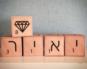 hebrew alphabet etsy