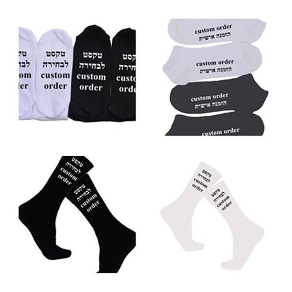 Hanukkah gift Custom socks Hebrew socks Socks gift Hebrew