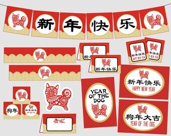 Chinese New Year Party Decoration Mini Pack Of The Dog Lunar Chinese New Year Party Decoration Mini Pack Of The Dog Lunar
