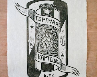 Hot Potato Lager Lino Print