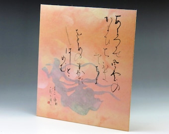 Japanese Calligraphy Art,Shodo,Wall Art,Room Decor