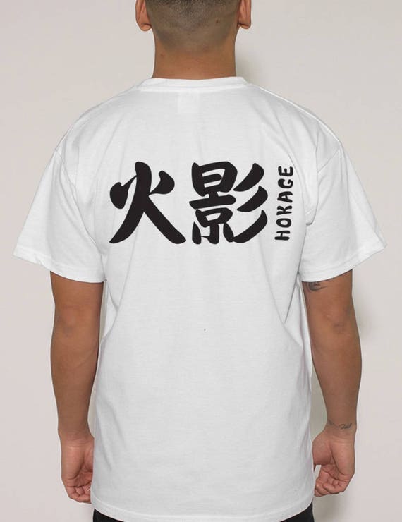 T shirt hokage naruto sasuke writing Japanese manga