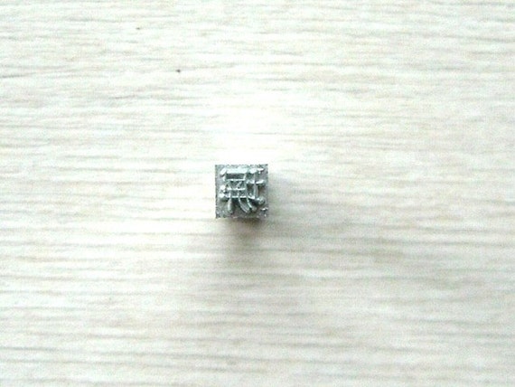 Vintage Japanese Typewriter Key Stamp Showa by vintagefromjapan