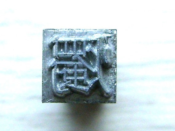 Vintage Japanese Typewriter Key Stamp candle by vintagefromjapan